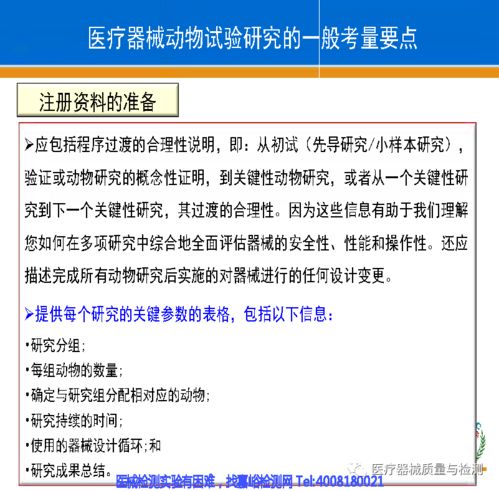 醫(yī)療器械動物試驗與教學(xué)設(shè)備研發(fā)的交叉考量 探索、驗證與轉(zhuǎn)化