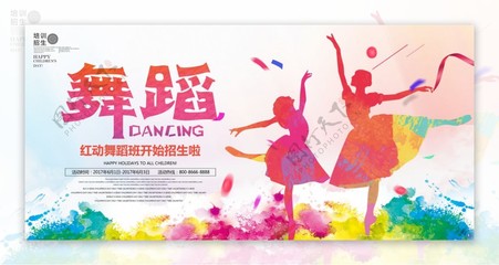 舞動夢想，從這里開始——精品舞蹈培訓班火熱招生中！